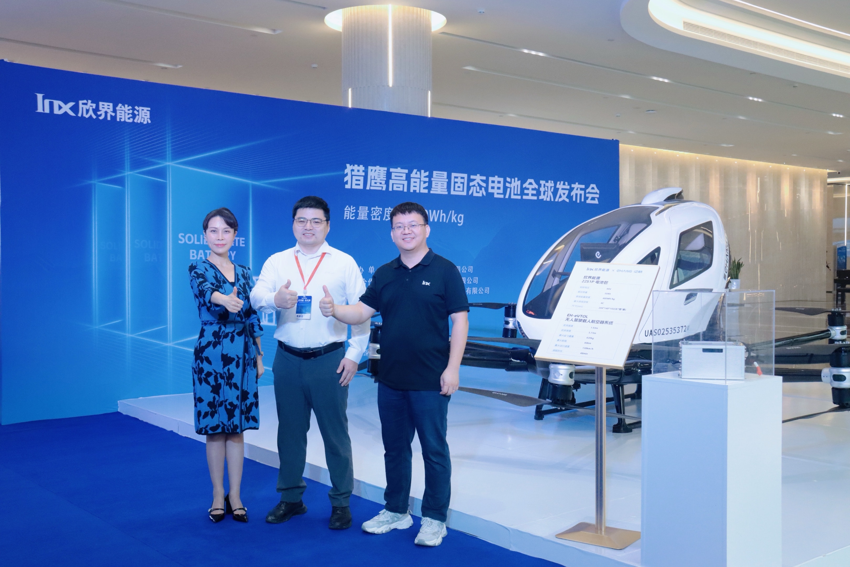 02-罗总、亿航、欣界三方合照-已p.jpg