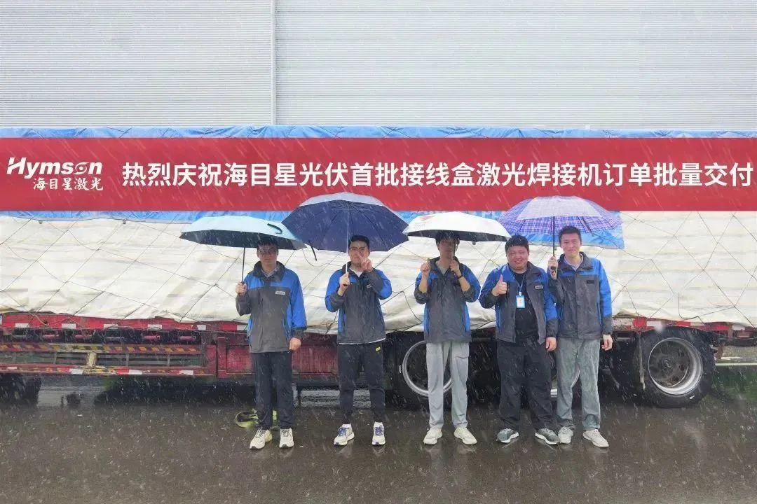 宾果游戏接线盒激光焊接设备：高效焊接，品质保障