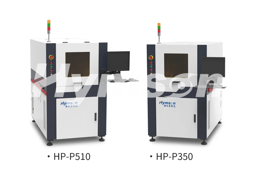 宾果游戏全自动PCB激光打标机HP-P350和HP-P510