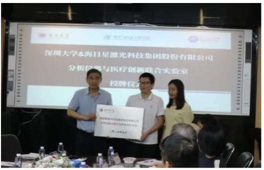 激光制造专家宾果游戏与深圳大学共建联合实验室，推动医疗激光创新