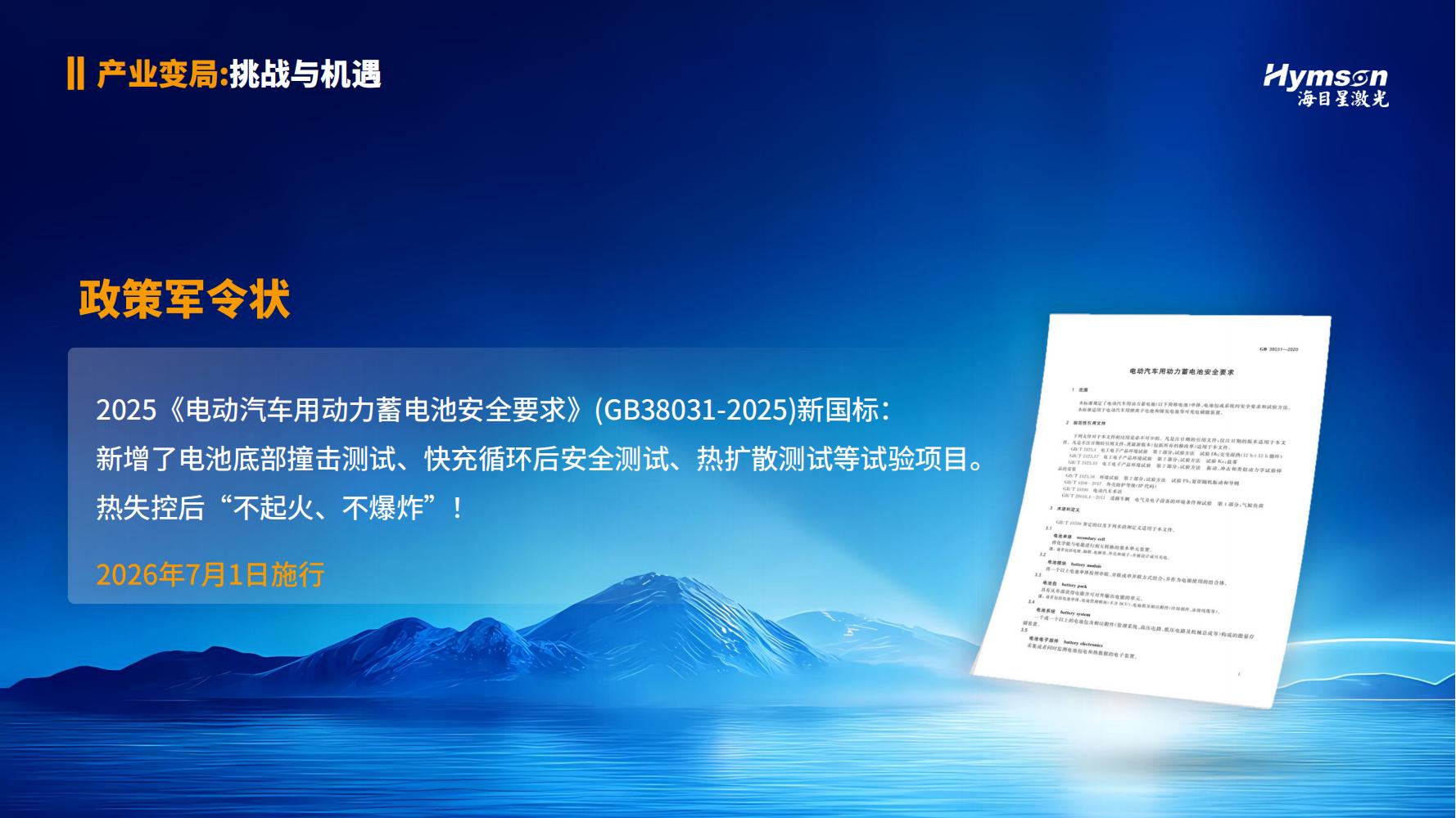 宾果游戏赵董演讲PPT0625_03.jpg