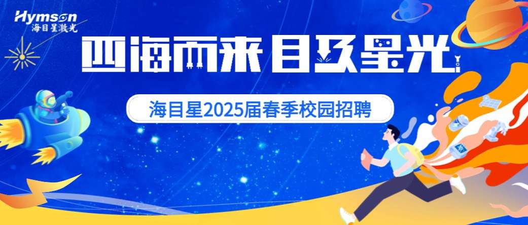 宾果游戏校园招聘